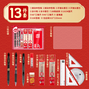 [补贴10%]金榜题名中考高考考试专用晨光文具套装学生考研全套一整套可带入考场考试专用2b涂卡笔透明垫板文具
