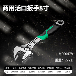 活动扳手工具套装万能活口管钳五金大全多功能大开口卫浴扳子全套