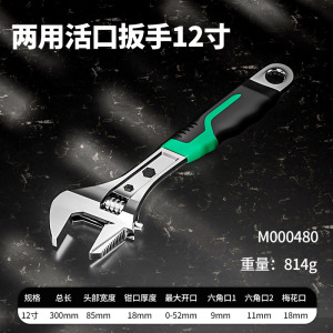 活动扳手工具套装万能活口管钳五金大全多功能大开口卫浴扳子全套