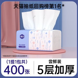 大包悬挂式抽纸整箱批家用餐巾纸g实惠装厕纸擦手纸抽纸