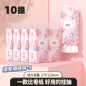大包悬挂式抽纸整箱批家用餐巾纸g实惠装厕纸擦手纸抽纸