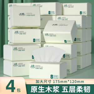 60大包抽纸巾餐巾纸抽家用实惠装壁便携式抽纸擦手纸卫生纸原生