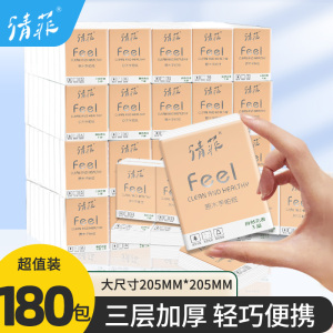 纸巾小包便携式手帕纸携带随身装卫生纸餐巾纸抽纸面巾纸手纸面纸