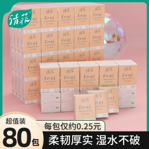 纸巾小包便携式手帕纸携带随身装卫生纸餐巾纸抽纸面巾纸手纸面纸
