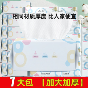 一次性加厚洗脸巾抽取式棉柔巾婴儿面巾家用珍珠棉擦脸卸妆洁面巾