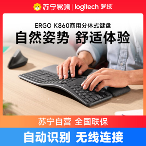 罗技ERGO K860商用无线蓝牙人体工学键盘掌托办公