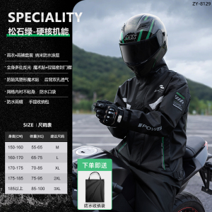 正雨摩托车骑士雨衣套装保温防寒加厚耐磨男款户外出行女款冲锋衣雨衣9063