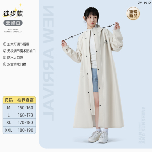 正雨雨衣电动车长款全身防暴雨人车分离成人女款电瓶车骑行雨披男9063