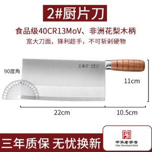 王麻子菜刀厨师专用桑刀家用切片切菜刀官方旗舰店正品斩切刀8138