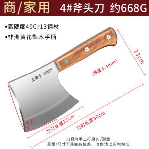 斩骨斧头刀具重型剁骨刀商用屠夫专业加厚砍骨头专用大骨刀8138