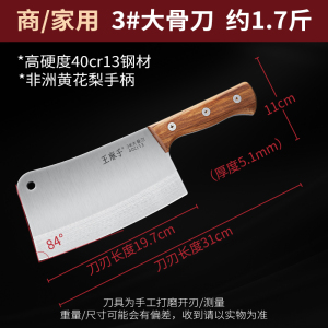 斩骨斧头刀具重型剁骨刀商用屠夫专业加厚砍骨头专用大骨刀8138