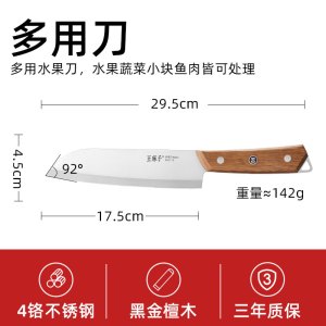 王麻子菜刀家用正品锋棱刀具厨房切片刀切菜肉刀厨师官方旗舰店8138