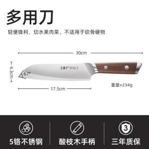 王麻子流云水果刀菜刀切片刀切肉刀厨房刀具不锈钢官方旗舰店8138