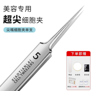 超尖细粉刺针细胞夹套装镊子去黑头刮闭口神器暗疮针挑挤痘痘工具8138