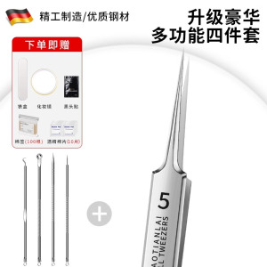 超尖细粉刺针细胞夹套装镊子去黑头刮闭口神器暗疮针挑挤痘痘工具8138