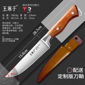 王麻子剥皮用屠宰专用切肉刀分割刀杀猪用宰牛羊分割刀具正品8138
