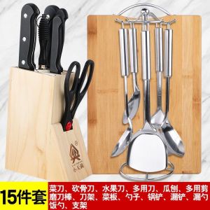 [一套搞掂]厨房刀具全套菜板切片刀厨具刀架组合厨房刀套装8138