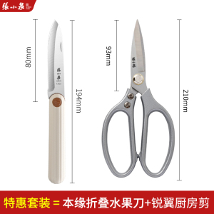 张小泉折叠水果刀厨房专用削皮刀刮皮刀家用多功能去皮刀瓜刨8138