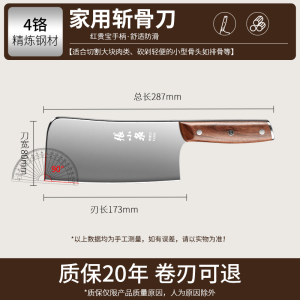 张小泉砍骨刀家用斩骨刀砍骨头专用刀屠夫卖肉切菜砍大骨刀具8138