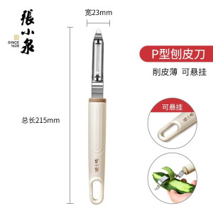 张小泉水果刀折叠便携小刀宿舍用学生多功能削皮刀子家用刀具8138