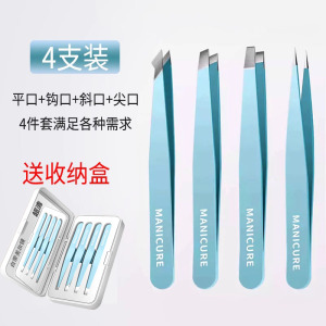 德国眉夹镊子拔毛钳高精密修眉毛夹套装拔胡子神器假睫毛工具8138P