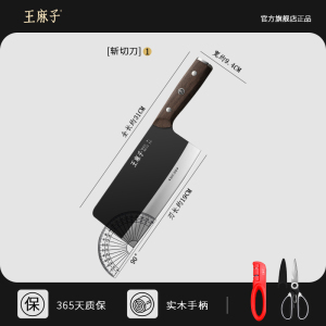 王麻子菜刀家用正品厨师专用切菜刀切片刀具厨房斩切锋利旗舰店8138P