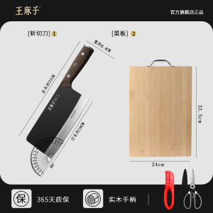 王麻子菜刀家用正品厨师专用切菜刀切片刀具厨房斩切锋利旗舰店8138P