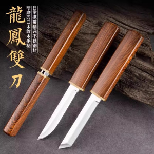 龙凤子母鸳鸯双刀家用多功能水果刀户外小刀锋利高硬度随身8138P