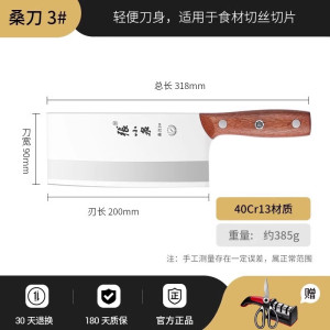 张小泉菜刀厨房家用斩切两用刀旗舰店正品不锈钢刀具厨师专用8138