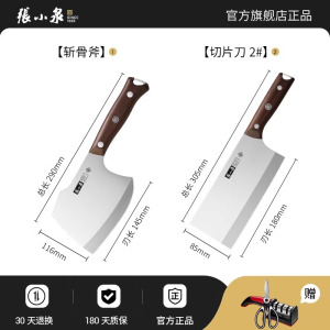张小泉菜刀家用厨师刀具厨房女士切片切肉菜刀官方旗舰店正品8138
