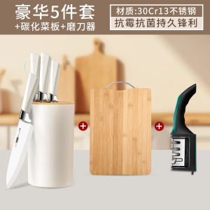 菜板菜刀套装切菜水果刀板厨具二合一全套一整套租房刀具组合8138P