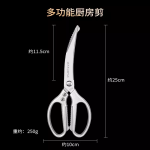 德国厨房剪刀专用强力鸡骨剪家用高硬度锋利进口食物杀鱼剪子8138P