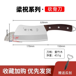 张小泉家用斩骨刀砍骨头专用刀加厚斩骨刀屠夫商用剁大骨头刀8138