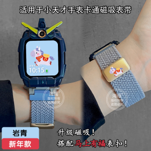 马上有福适用于小天才手表表带z11/z10/z9编织z8/z7s红色z6pro/d3保护套儿童磁吸腕带配件秋冬3139g