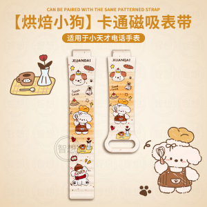 适用于小天才z11保护壳z10磁吸z9彩印3139g
