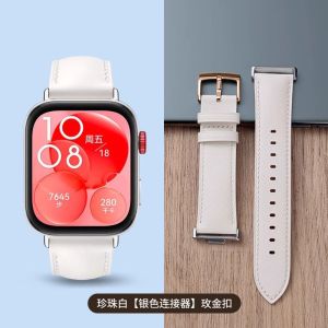 适用华为手表FIT5/FIT4表带女款watch fit3真皮手表带fit5/4Pro官方款珍珠白腕带智能FIT三代非原