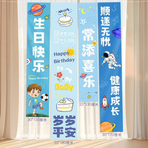 奥特曼生日条幅挂布儿童周岁男女孩家里快乐派对装饰氛围场景布置