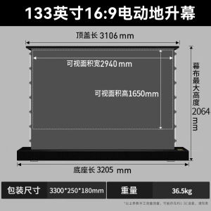 菲涅尔投影幕布投影家用抗光电动地升幕100寸120寸4K电动拉线自动