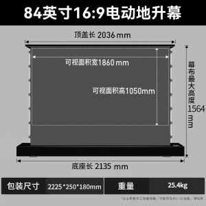 菲涅尔投影幕布投影家用抗光电动地升幕100寸120寸4K电动拉线自动