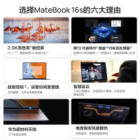 [2023新品]华为MateBook 16s 2023款 13代酷睿i9-13900H 32G 1T 2.5K触控屏 低蓝光护眼屏 多屏协同 16英寸 深空灰 轻薄本笔记本电脑