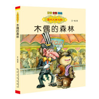 注音版·张秋生小巴掌经典童话:蓝天里的蜗牛