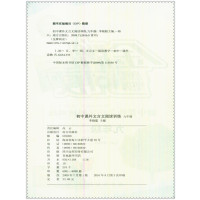 9年级金牌阅读,文言文阅读训练
