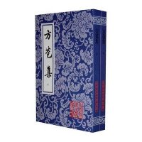 方苞集