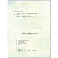 8年级金牌阅读,文言文阅读训练