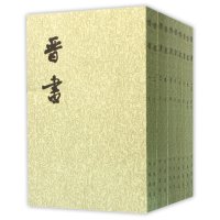 二十四史系列-晋书(全10册)