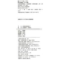 巴斯蒂安钢琴教程.4(共5册)(附DVD一张)
