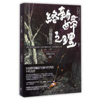 络新妇之理.下