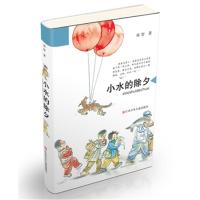 让太阳长上翅膀
