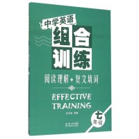 阅读理解+短文填词7年级 中学英语组合训练