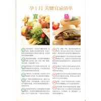 [M]40周孕产保健百科-9787534580475
